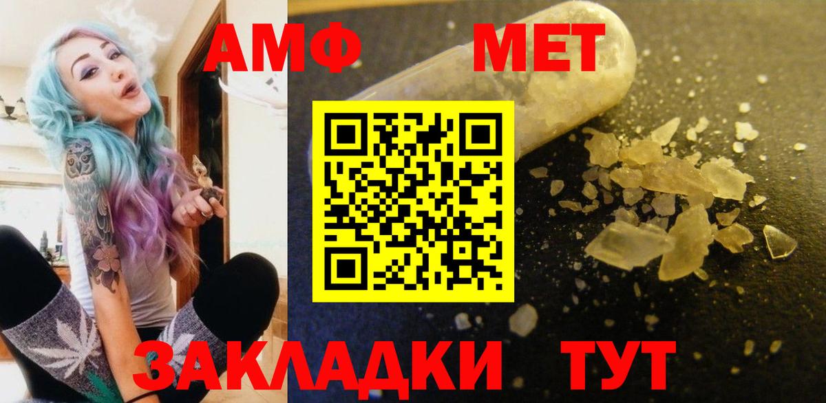 АМФЕТАМИН 98% Донецк