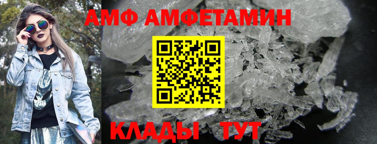 Amphetamine  Вход с VPN  mega ССЫЛКА  АМФЕТАМИН Premium  Донецк 