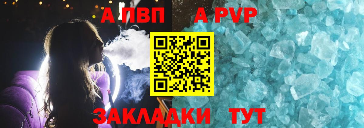 Alpha PVP  Alfa_PVP крисы CK  Вход с VPN  Альфа ПВП СК КРИС  Alpha PVP мука  Донецк 