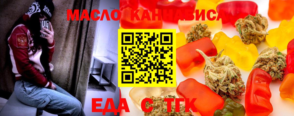 Донецк  Canna-Cookies марихуана  Вход с VPN 