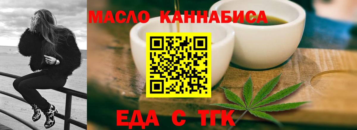 Печенье с ТГК марихуана Донецк