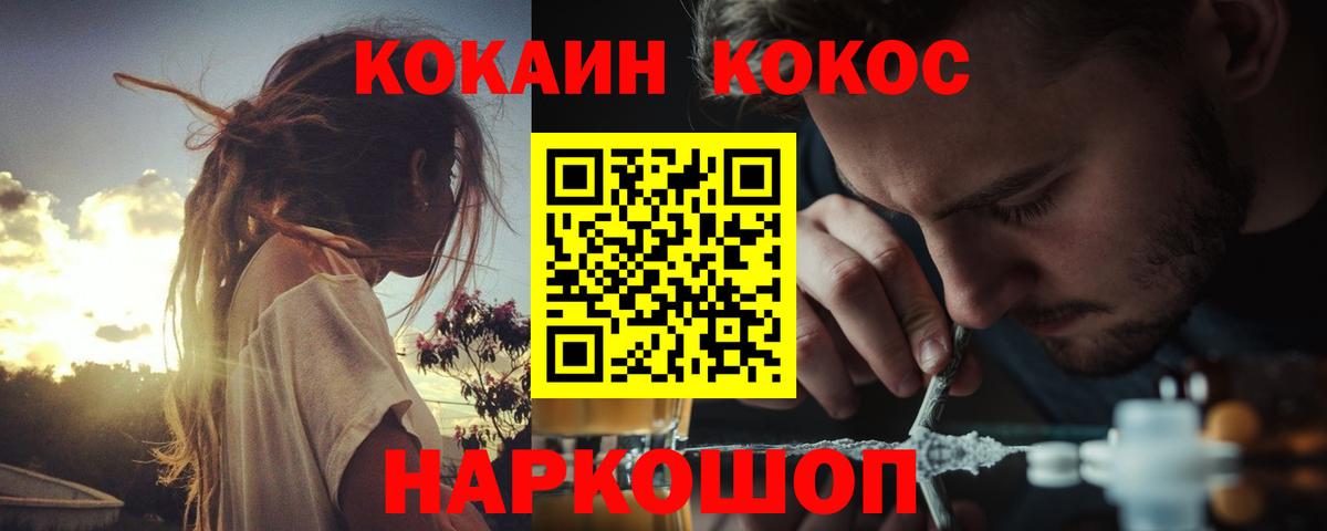 Кокаин 99% Донецк