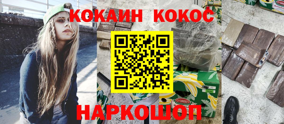 КОКАИН VHQ  Cocaine Эквадор  Донецк  Cocaine  Вход с VPN 