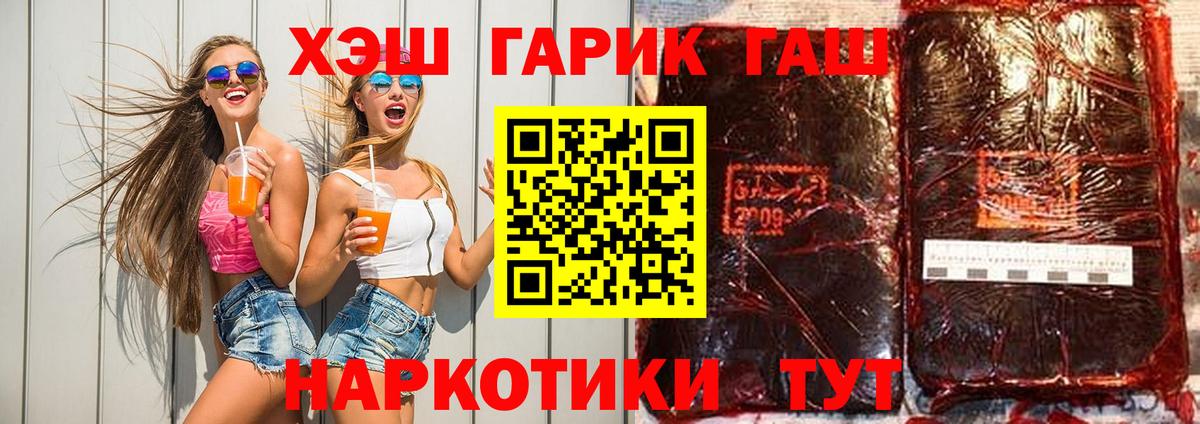 ГАШ  ГАШ VHQ  Вход с VPN  Гашиш индика сатива  Донецк 