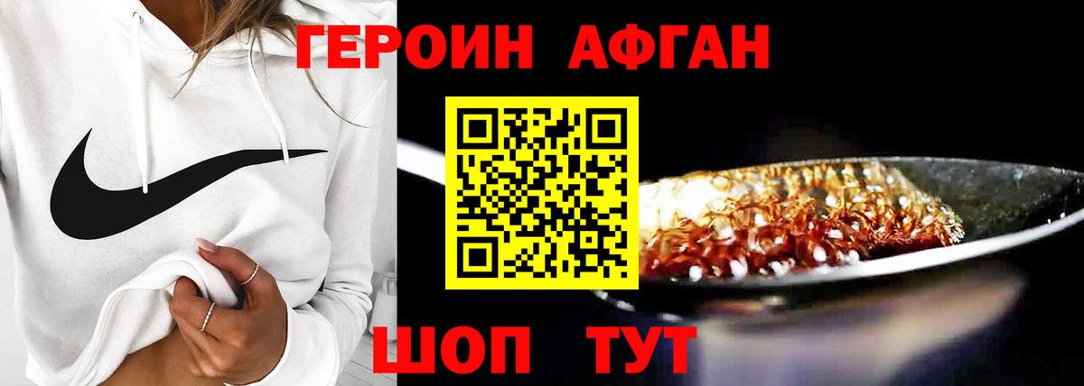 Донецк  Героин  Вход с VPN  Героин герыч 