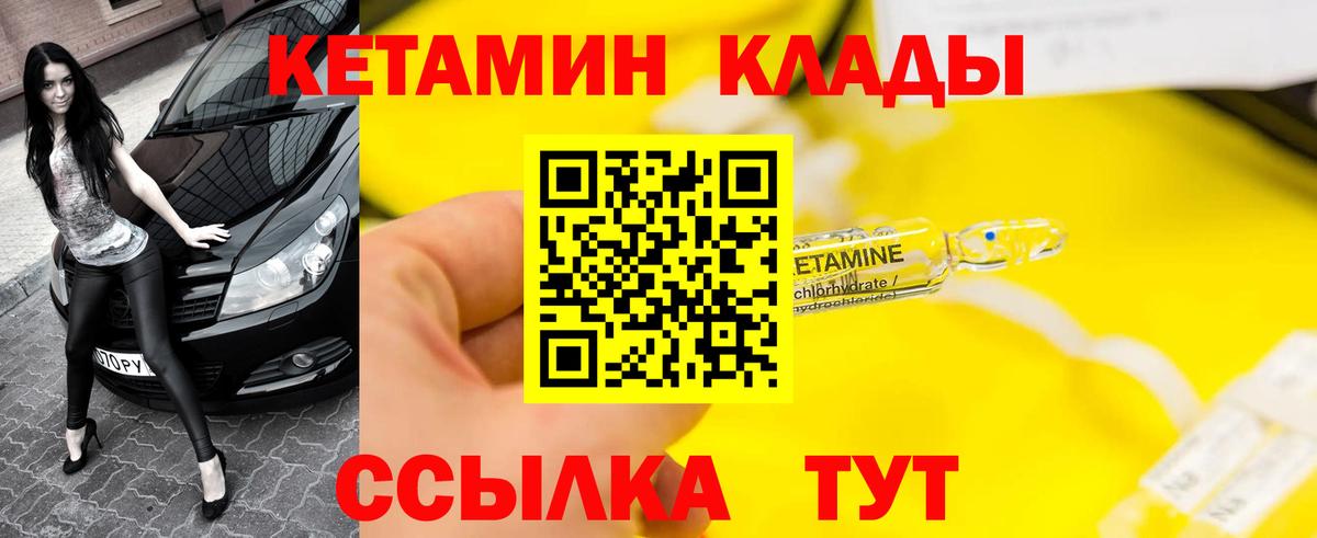 мориарти как зайти  Кетамин ketamine  КЕТАМИН VHQ  Вход с VPN  Донецк 