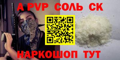 а пвп мука Лесосибирск