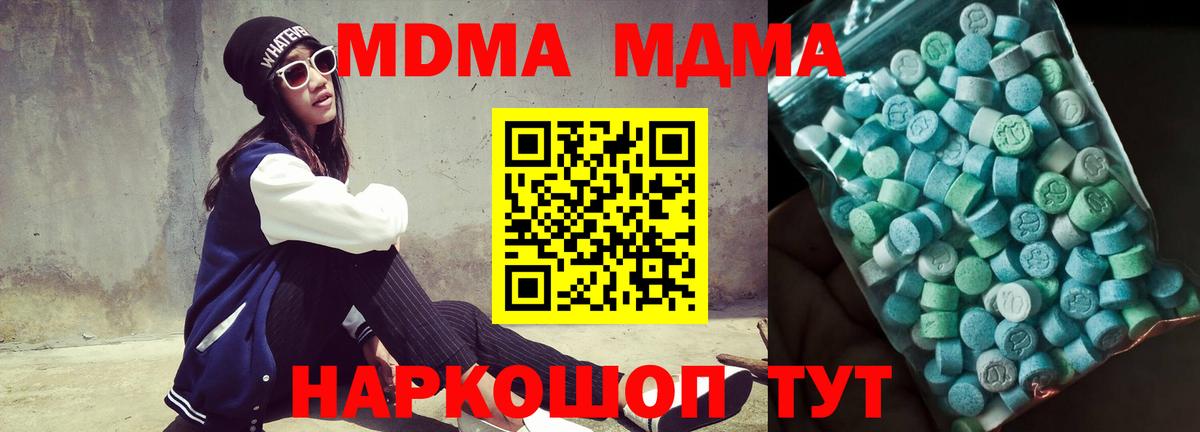 MDMA Molly Донецк