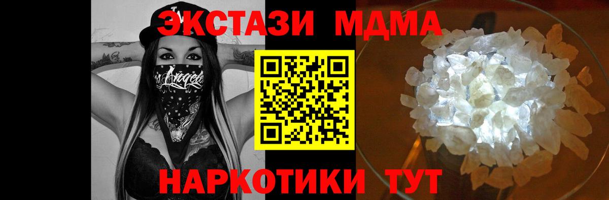 MDMA молли  Вход с VPN  Донецк  МДМА  МДМА crystal 