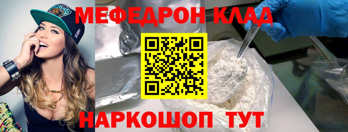 Меф мяу мяу кристаллы Донецк