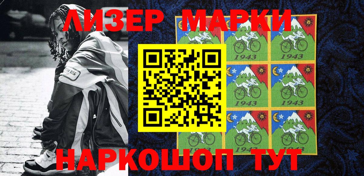 Марки 25I-NBOMe 1,5мг Донецк