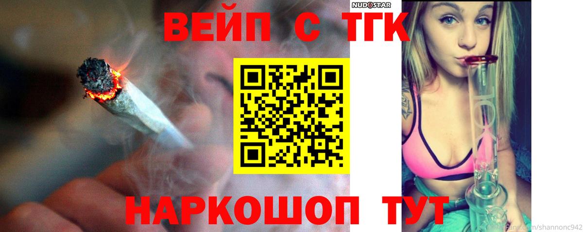 ТГК концентрат  наркошоп  Донецк  Вход с VPN 