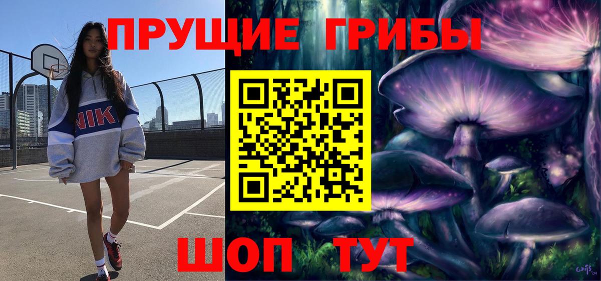 Псилоцибиновые грибы ЛСД Донецк